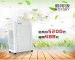 南京空气净化器NC500Y