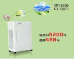 上海空气净化器NC500Z