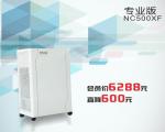 深圳空气净化器NC500XF